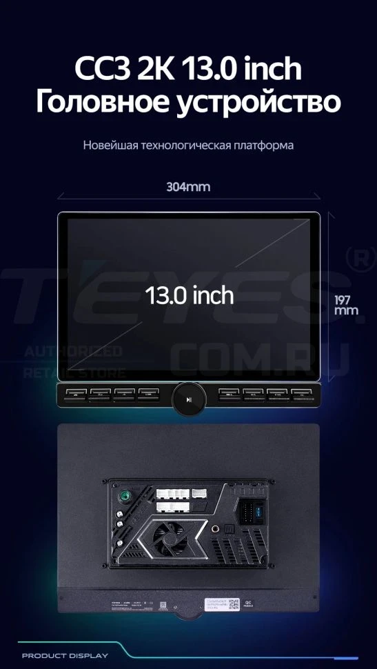 Штатная магнитола Teyes CC3 2K 6/128 Great Wall Hover H5 (2010-2017) (13" с кнопками)