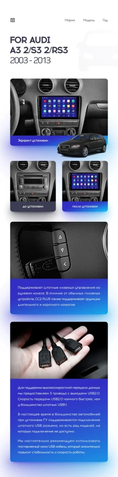 Штатная магнитола Teyes CC2 Plus 4/32 Audi RS3 1 (2011-2012)