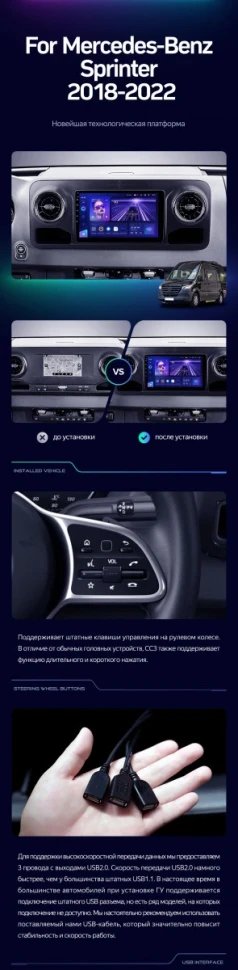 Штатная магнитола Teyes CC3 2K 6/128 Mercedes-Benz Sprinter (2018-2022) F1