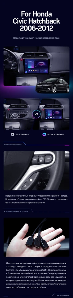 Штатная магнитола Teyes CC3 2K 360 6/128 Honda Civic Hatchback (2006-2012)