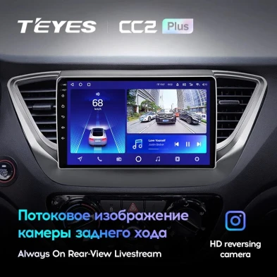 Штатная магнитола Teyes CC2 Plus 4/32 Hyundai Solaris 2 (2017-2020) F1 Тип-A