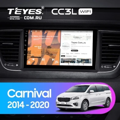 Штатная магнитола Teyes CC3L WiFi 2/32 Kia Carnival YP (2014-2021) F1 Тип-B