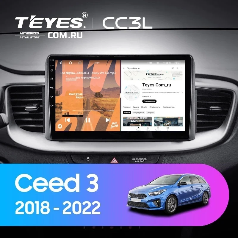 Штатная магнитола Teyes CC3L 4/32 Kia Ceed 3 CD (2018-2022)