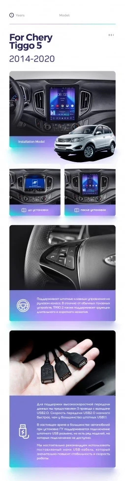 Штатная магнитола Tesla style Teyes TPRO 2 6/128 Chery Tiggo 5 (2014-2020)