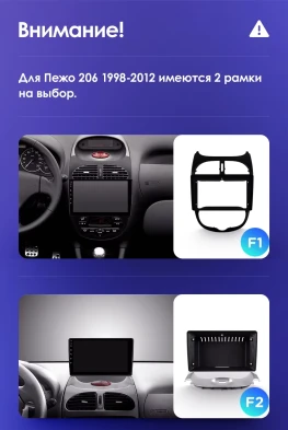 Штатная магнитола Teyes CC3 2K 4/64 Peugeot 206 (1998-2012) F1