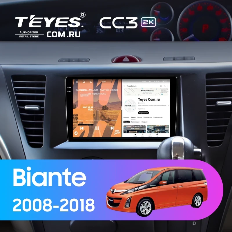 Штатная магнитола Teyes CC3 2K 4/32 Mazda Biante (2008-2018)