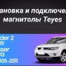 Штатная магнитола Teyes CC3 2K 6/128 Mitsubishi Outlander 2 (2005-2011) Тип-B (11")