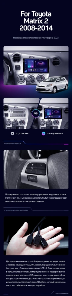 Штатная магнитола Teyes CC3 2K 6/128 Toyota Matrix 2 E140 (2008-2014)