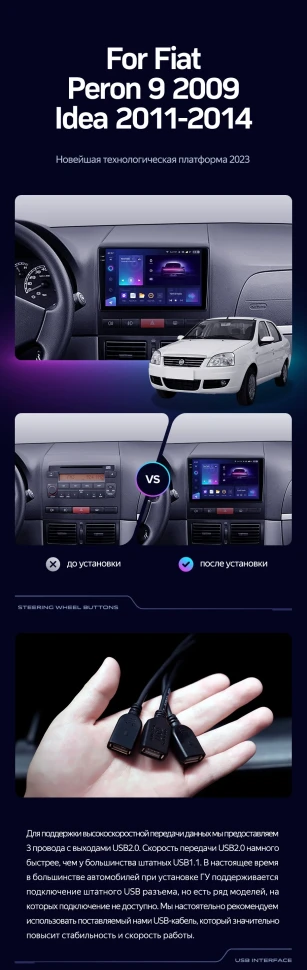 Штатная магнитола Teyes CC3 2K 6/128 Fiat Peron 9 2009 Idea (2011-2014)