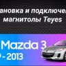 Штатная магнитола Teyes CC3 2K 4/64 Mazda 3 2 (2009-2013) (13")