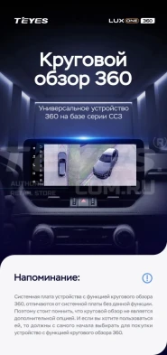 Штатная магнитола Teyes LUX ONE 360 6/128 kia Sportage (2018-2019) Тип-A