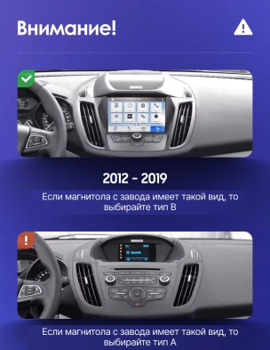 Штатная магнитола Teyes CC3L 4/64 Ford Kuga 2 (2012-2019) Тип-B