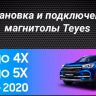 Штатная магнитола Teyes CC3 2K 4/64 Chery Tiggo 3 (2016-2018)