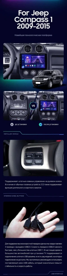 Штатная магнитола Teyes CC3 2K 360 6/128 Jeep Compass 1 MK (2009-2015)