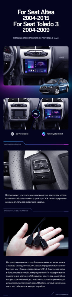 Штатная магнитола Teyes CC3 2K 4/32 Seat Altea (2004-2015)