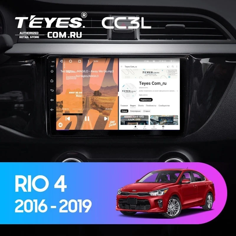 Штатная магнитола Teyes CC3L 4/32 Kia Rio 4 (2016-2020) Тип-A