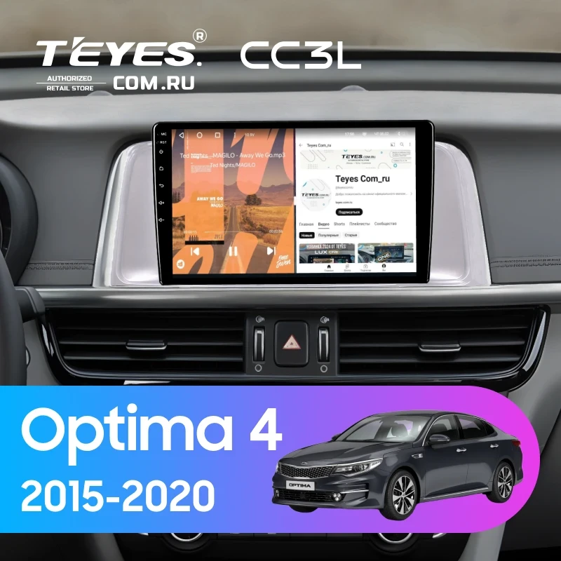 Штатная магнитола Teyes CC3L 4/32 Kia Optima 4 JF (2015-2020) (серая) Тип-B
