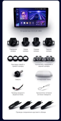 Штатная магнитола Teyes CC3 2K 360 6/128 Toyota Auris 2 E180 (2012-2015) Правый руль