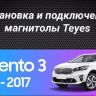 Штатная магнитола Teyes CC3 2K 6/128 Kia Sorento 3 Prime (2014-2017) Тип-B (13")