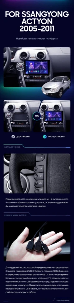 Штатная магнитола Teyes CC3 4/32 SsangYong Actyon C100 (2005-2011)