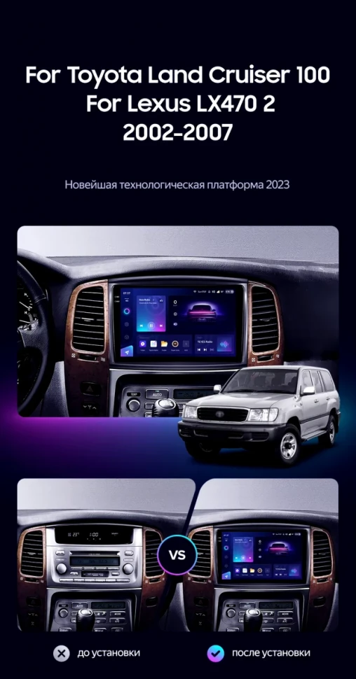 Штатная магнитола Teyes CC3 2K 4/32 Lexus LX470 J100 2 (2002-2007) Тип-C