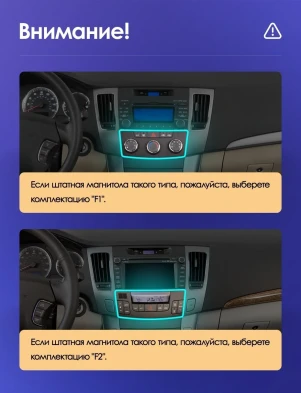 Штатная магнитола Teyes CC3 2K 6/128 Hyundai Sonata NF (2008-2010) F1