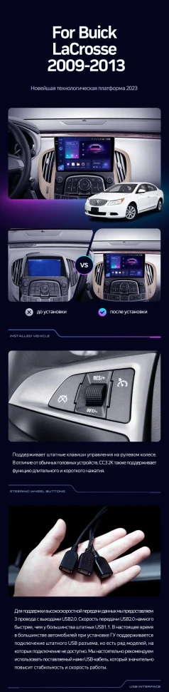 Штатная магнитола Teyes CC3 4/32 Buick Lacrosse (2009-2013)
