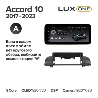 Штатная магнитола Teyes LUX ONE 4/64 Honda Accord 10 CV (2017-2023) Тип-A