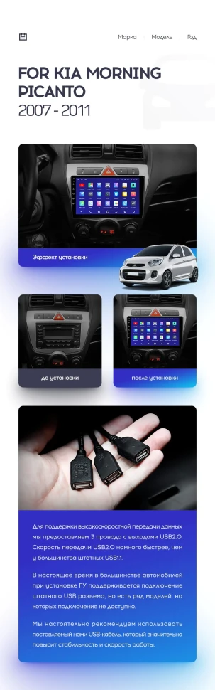 Переходная рамка Kia Picanto (2007-2011) (9")