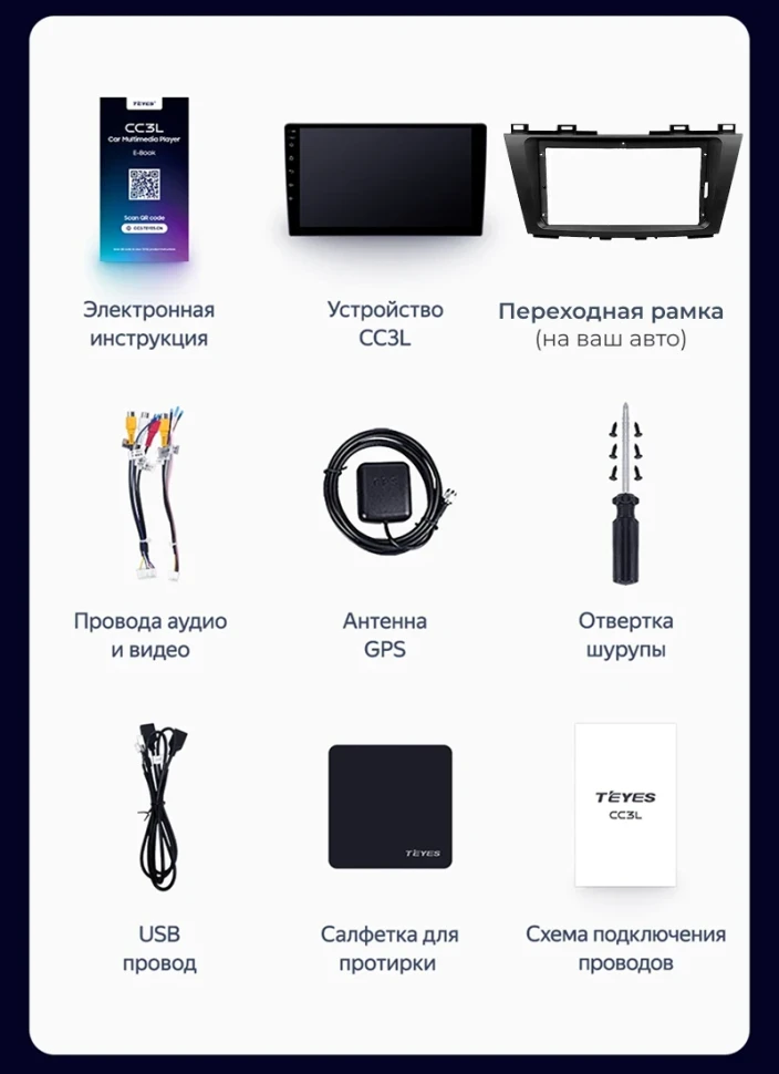 Штатная магнитола Teyes CC3L WiFi 2/32 Honda Elysion (2004-2013)