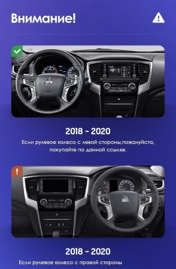 Штатная магнитола Teyes CC3L 4/32 Mitsubishi L200 5 (2018-2020) F1