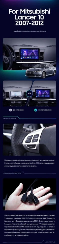 Штатная магнитола Teyes CC3L 4/32 Mitsubishi Lancer 10 CY (2007-2012) Тип-A