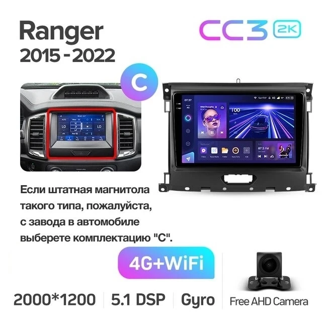 Штатная магнитола Teyes CC3 2K 6/128 Ford Ranger P703 (2015-2022) Тип-C
