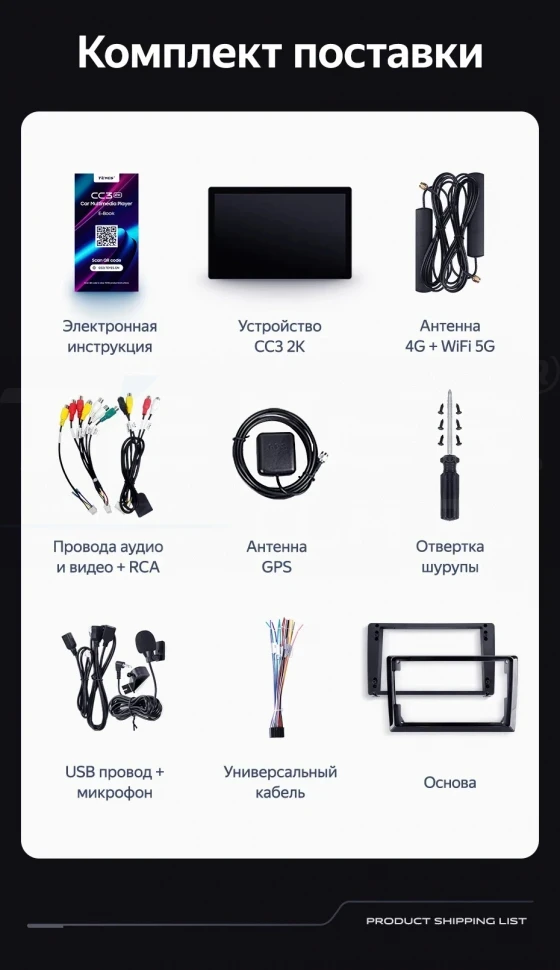 Штатная магнитола Teyes CC3 2K 4/64 Mitsubishi Mirage 6 (2012-2018) (13")