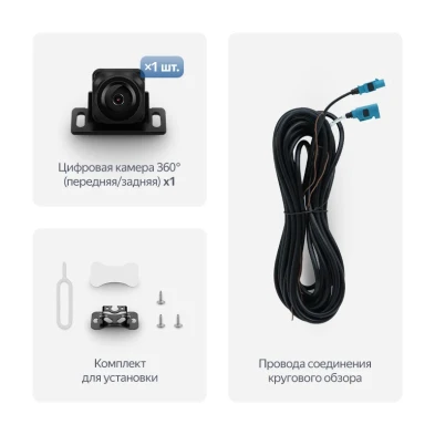 Цифровая камера 360° (Передняя/Задняя) для Teyes CC4 PRO (1 шт)