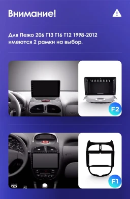 Штатная магнитола Teyes CC3L WiFi 2/32 Peugeot 206 T13 T16 T12 (1998-2012) F2