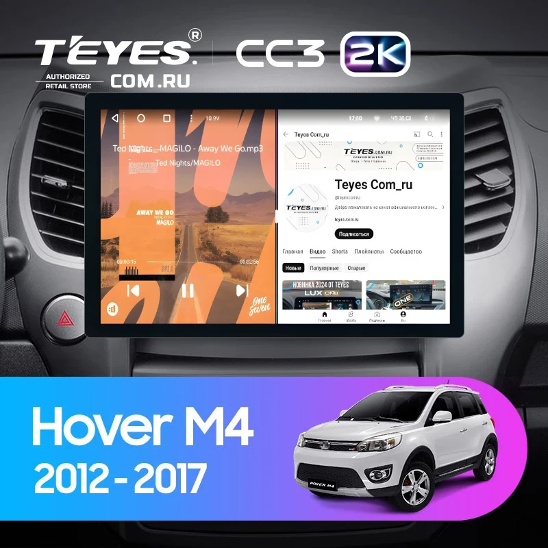 Штатная магнитола Teyes CC3 2K 4/64 Great Wall Hover M4 (2012-2017) (11")