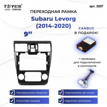 Переходная рамка Subaru Levorg (2014-2020) F2 (9")