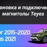 Штатная магнитола Teyes CC3 2K 6/128 Renault Duster (2015-2020) F2 (13")