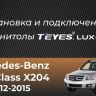 Штатная магнитола Teyes CC3 4/32 Mercedes-Benz GLK-Class X204 (2012-2015)