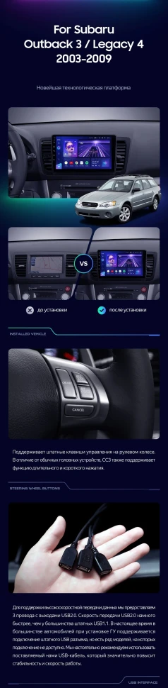 Штатная магнитола Teyes CC3 2K 360 6/128 Subaru Outback 3 (2003-2009)