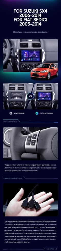 Штатная магнитола Teyes CC3 4/32 Suzuki SX4 1 (2006-2014)