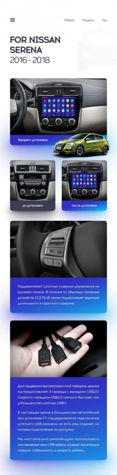 Переходная рамка Nissan Serena (2016-2019) Тип-A (9")