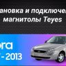 Штатная магнитола Teyes CC3 2K 4/64 Lada Priora 1 (2007-2013) F1