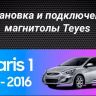 Штатная магнитола Teyes CC3L 4/32 Hyundai Solaris 1 (2010-2016) F1