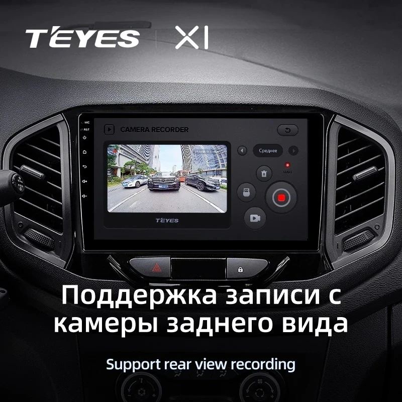 Штатная магнитола Teyes X1 4G 2/32 Lada Xray (2015-2022)