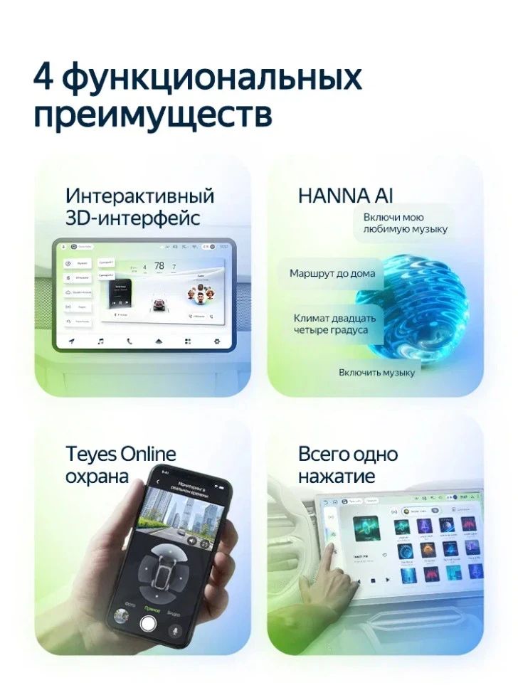 Штатная магнитола Teyes CC4L 4/64 BYD F3 (2005-2013)