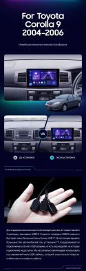 Штатная магнитола Teyes CC3 2K 6/128 Toyota Corolla 9 E120 (2004-2006)