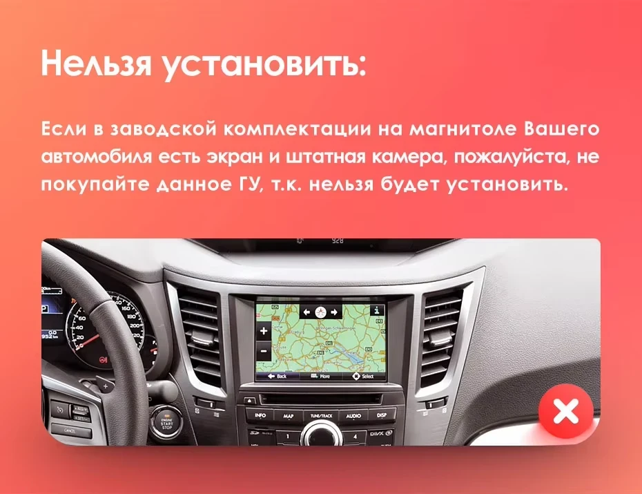 Штатная магнитола Teyes CC3L WiFi 2/32 Subaru Outback 4 (2009-2014)