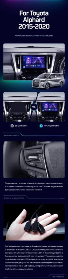 Штатная магнитола Teyes CC3 4/32 Toyota Alphard H30 (2015-2020)